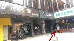 点击看大图 -茉秀必瘦站