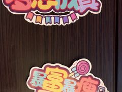 -猫抓烤肉(春熙路店)