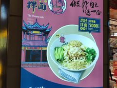 -五爷拌面(宽城万达店)