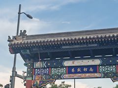 -菊儿人家·北京胡同菜(南锣鼓巷店)
