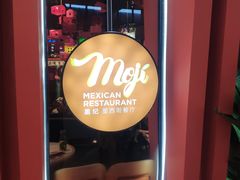 门面-墨纪Mojí墨西哥餐厅(南开大悦城店)
