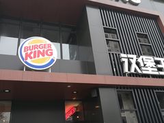 门面-汉堡王(洛阳王府井店)