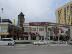 -中粮·祥云小镇