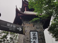 -丰都鬼城名山景区