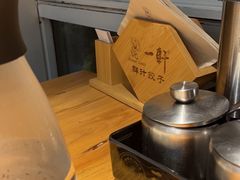 -一轩饺子馆(丽都店)