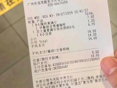 账单-麦当劳(东方时代广场分店)