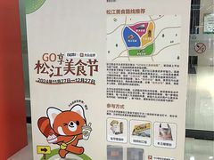 -万达广场(松江店)