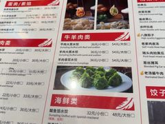-鸿毛饺子(紫竹桥店)