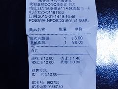 -东哥面包(江宁大润发店)