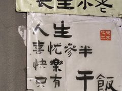 -丁来兴酒店(西街店)