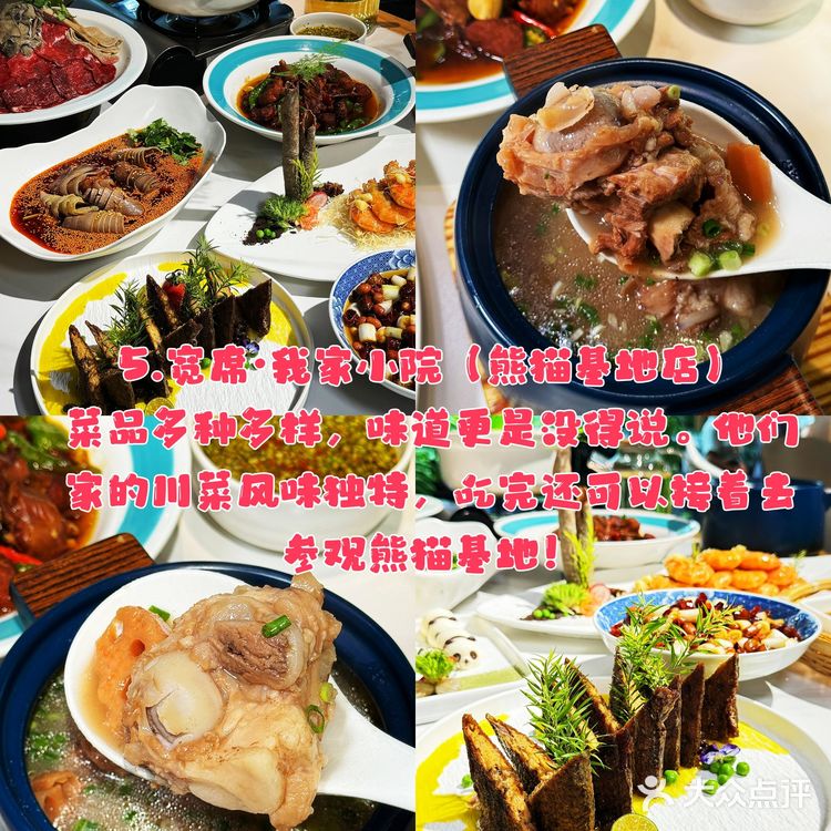 成都美食合集，看这里就够了！