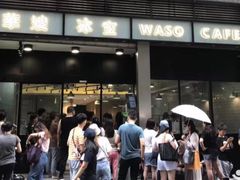 门面-华嫂冰室(尖沙咀店)