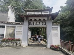 -白鹿洞书院