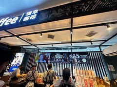 -瑞幸咖啡(第一城店)