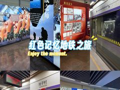 -岗子村(地铁站)