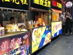 -歹街(金成店)