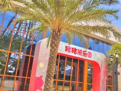 -三亚海昌梦幻海洋不夜城