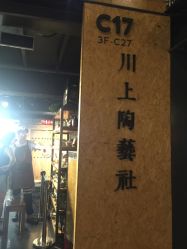 -川上陶艺社(大悦城店)