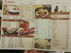 菜单-陈记顺和牛肉火锅馆(天河北路店)