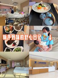 -广州和睦家医院·医学月子