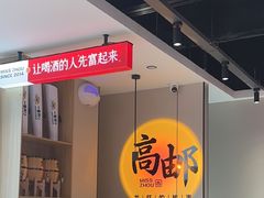 -周姑娘不等味·牛羊肉火锅·螃蟹罗氏虾·烤鱼烤串(高邮店)