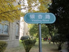 -辽宁大学(崇山校区)
