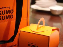 -KUMO KUMO甜品·冰淇淋(深圳壹方城店)