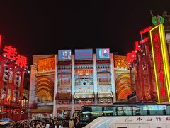-中街刘老根大舞台