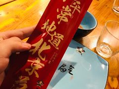 -局气 烤鸭·北京菜(光华路店)