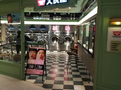 -WASHME大洗屋(虹桥南丰城直营店)