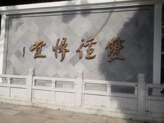 -径山寺