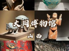 -大同市博物馆