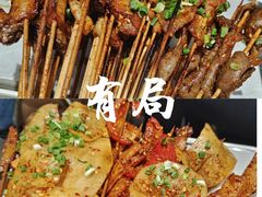 -有局·成都市井烧烤·精酿啤酒(双楠店)