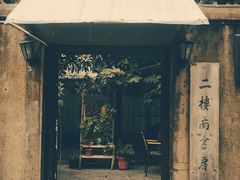 -二楼南书房