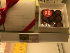 蒲公英空气巧克力-好利来(马家堡店)