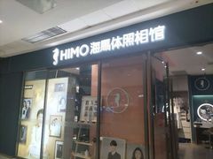 -海马体照相馆(西安高新万达广场店)
