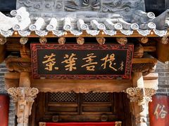 门面-叶叶菩提(旗舰店)