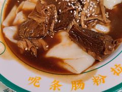 -西关明记肠粉(荔枝湾店)