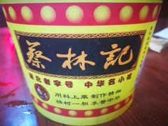 -蔡林记(广埠屯店)
