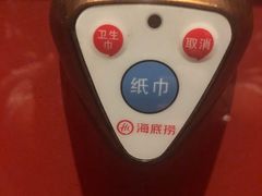 -海底捞火锅(枫蓝国际购物中心店)