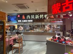 -西贝(紫荆广场店)