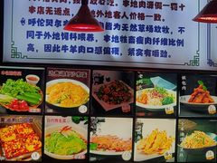 -诺敏塔拉奶茶-布里亚特包子-手把肉(锦都会店)