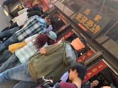 -吕家米皮