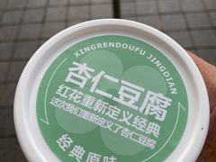 -红花点心局(护国寺店)
