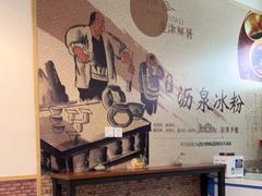 -黄氏沥泉·冰粉(玉林店)