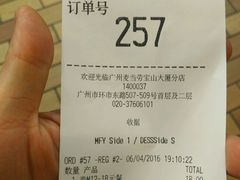账单-麦当劳(宝山大厦店)