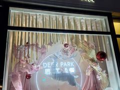 -Deer Park鹿园西餐(仁恒置地广场店)