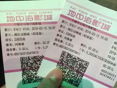 -红星电影世界开元地中海店(RealD杜比全景声)