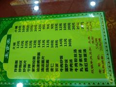 菜单-继承独一味生烤羊排(金牛小区店)