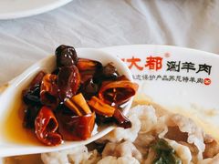 -阳坊大都涮羊肉(密云店)